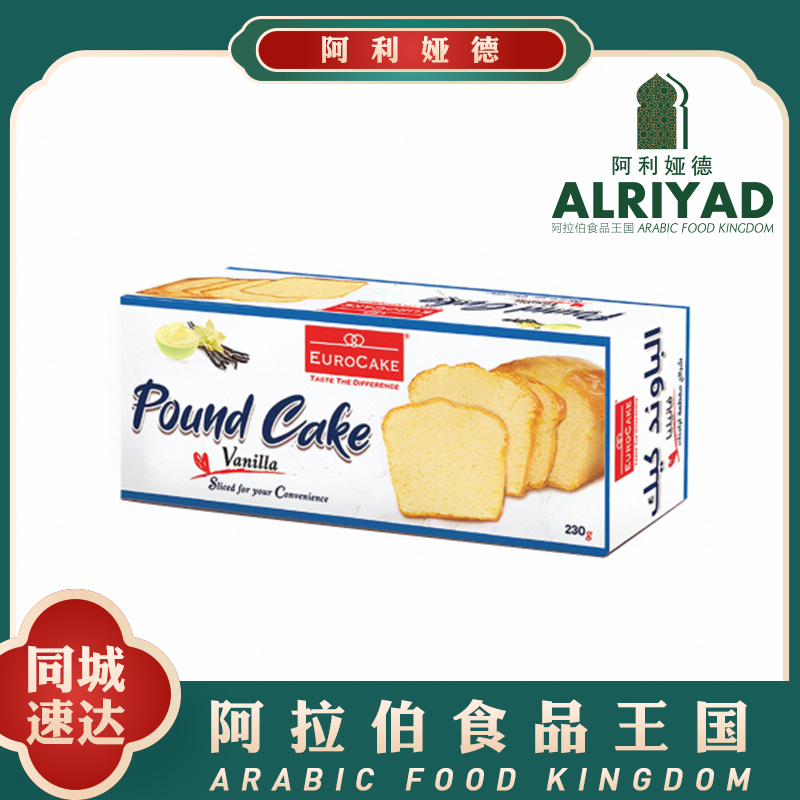 Pound Cake - Vanilla
