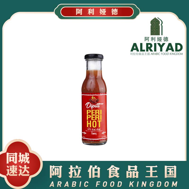 DIPITT Peri Peri Hot 290g
