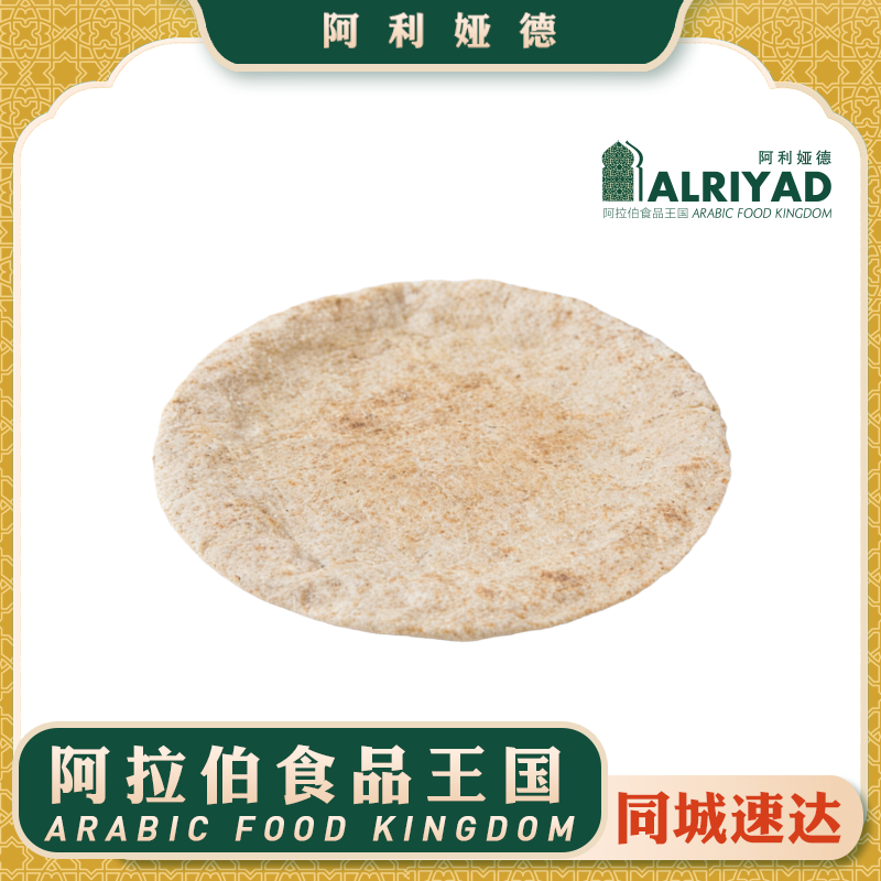MEB Pita Leb Bread Wholemeal 375g