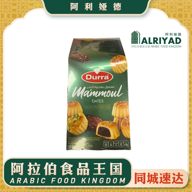 Durra Dates Paste Arabic Cookies 350g