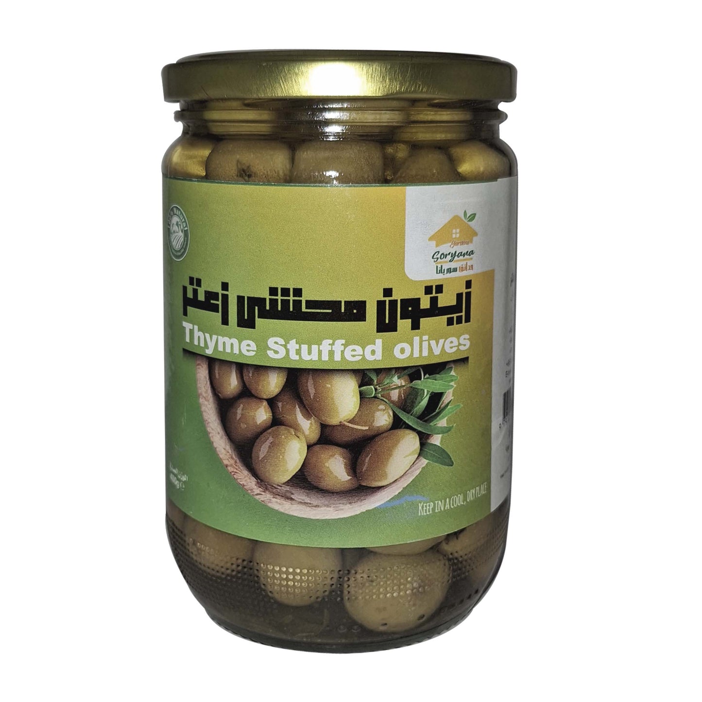 Thyme Stuffed Olives