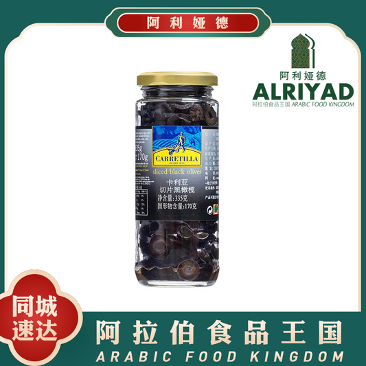 Pitted Black Olives