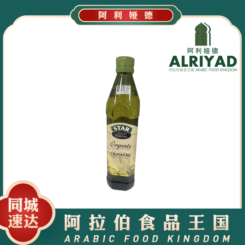 Star Brand - Organic Extra Virgin Olive Oil