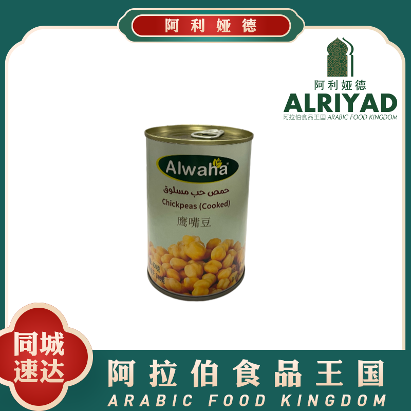 حمص مطبوخ 400 غرام