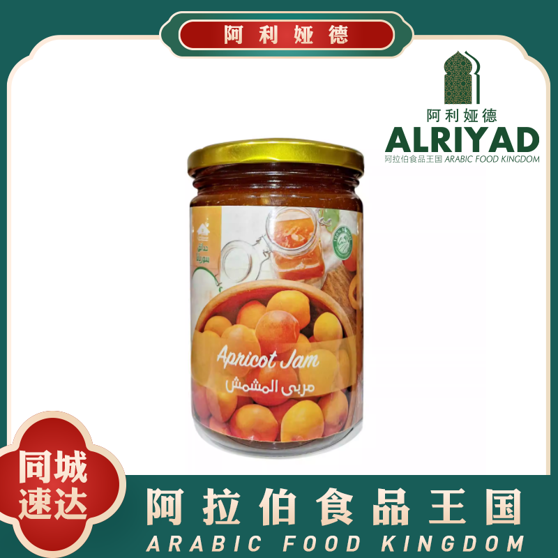 Apricot Jam