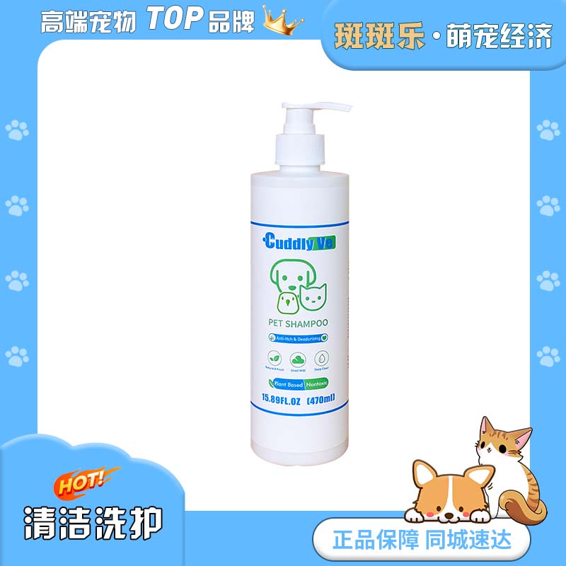 General deodorizing shampoo for pets such as cats and dogs 470ml