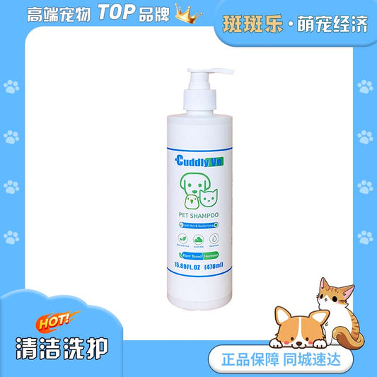 General deodorizing shampoo for pets such as cats and dogs 470ml