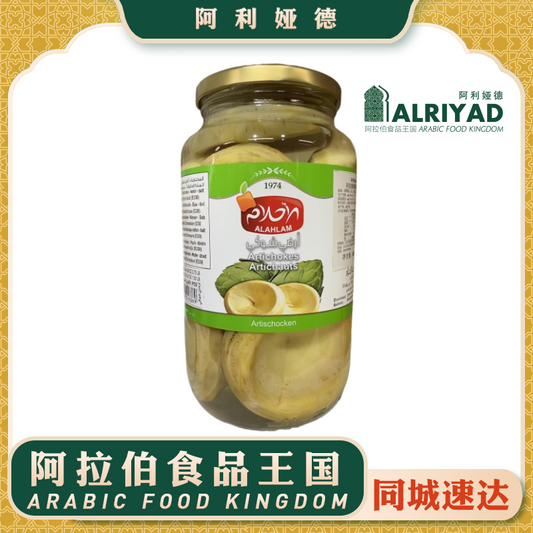 ALHALAM Artichokes 600g