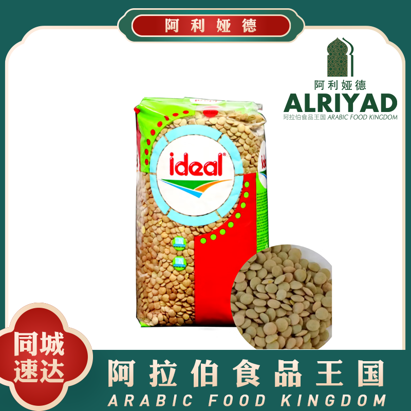 1kg Ideal Raw Green Lentils