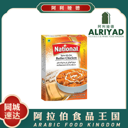Spice Mix - Butter Chicken_National